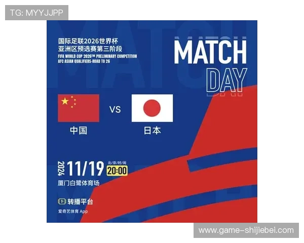 全面了解2024年世界杯预选赛赛程及各国比赛时间安排